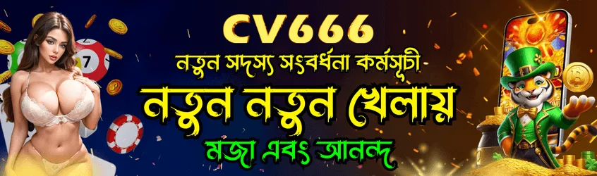 CV666 new member growth plan