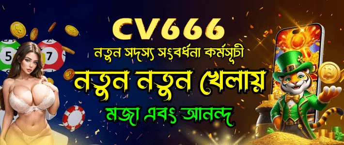 CV666 new member growth plan
