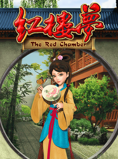 Red Chamber