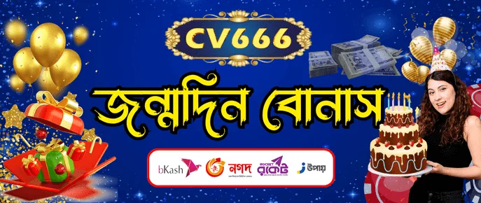 CV666 সদস্য জন্মদিন বোনাস VIP স্তরের দ্বারা