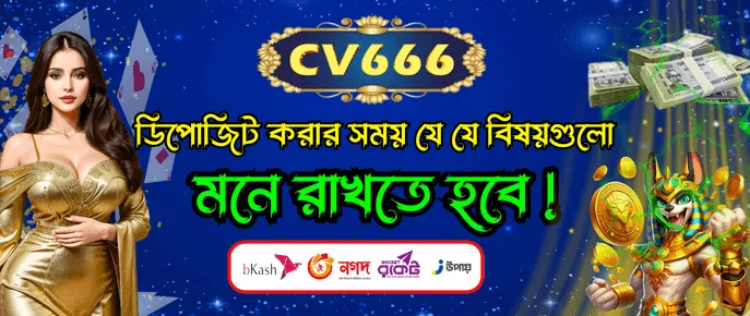CV666 সাধারণ জমার ভুলগুলি যা ব্যবহারকারীদের এড়ানো উচিত